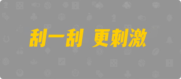 加拿大28,在线免费预测,加拿大预测,pc走势预测|,趋势技巧